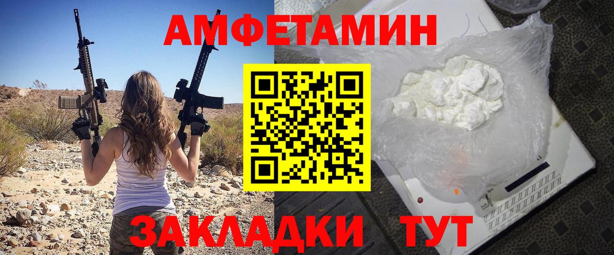 Amphetamine  даркнет какой сайт  Владимир  АМФ VHQ  Вход с VPN 