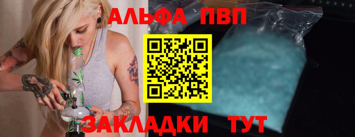 A-PVP Соль Владимир