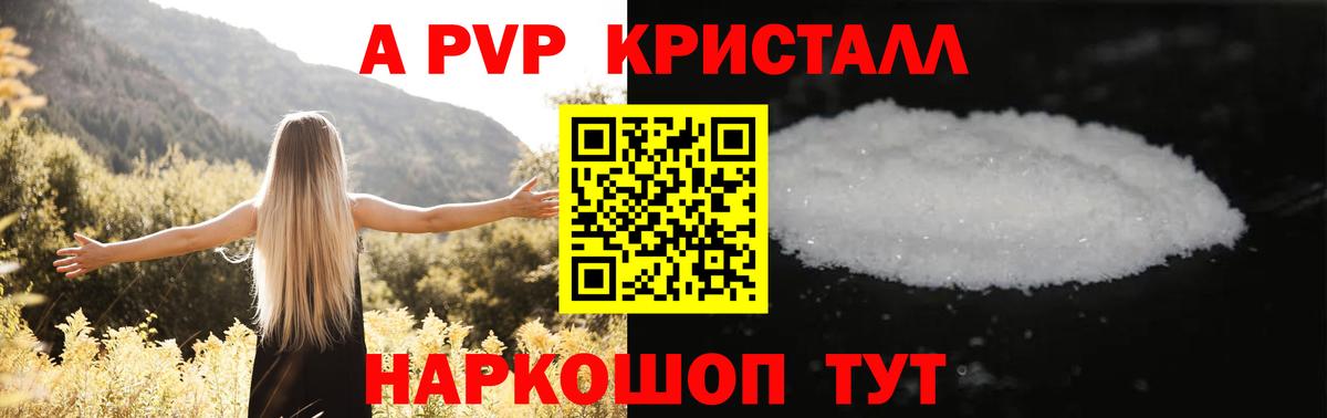 APVP Соль  A-PVP Соль  Владимир 