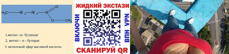 БУТИРАТ жидкий экстази  продажа наркотиков  Владимир 