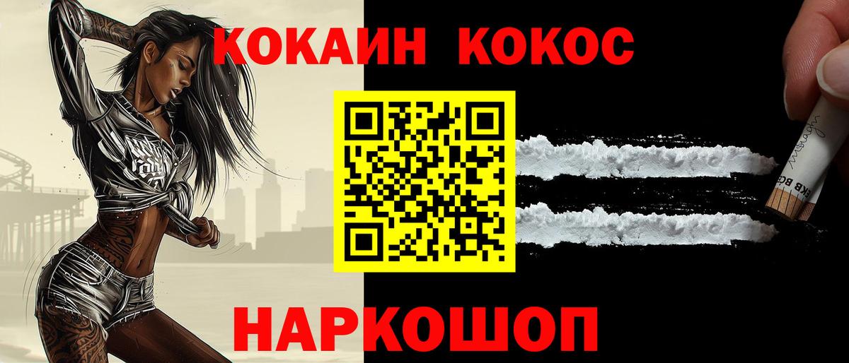 КОКАИН 97%  Кокаин FishScale  Вход с VPN  КОКАИН  Владимир 