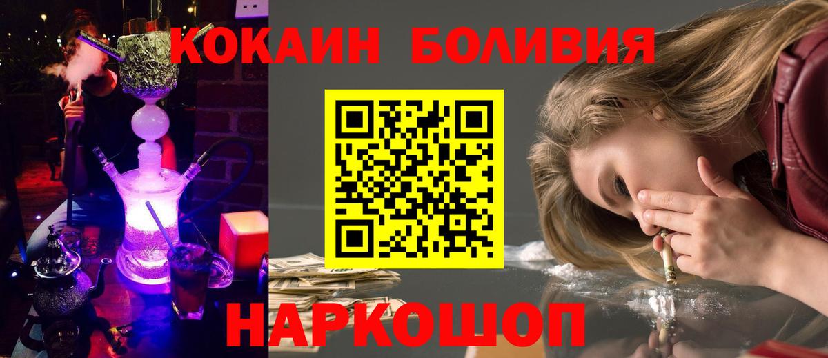 КОКАИН Боливия Владимир