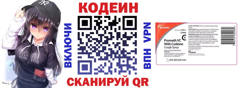 Кодеин напиток Lean (лин)  Владимир 