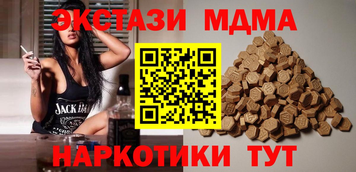 Ecstasy  Ecstasy таблы  Владимир  Экстази XTC 