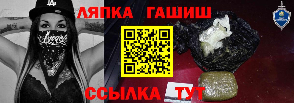 ГАШИШ гашик  Вход с VPN  ГАШИШ  ГАШ VHQ  Владимир 