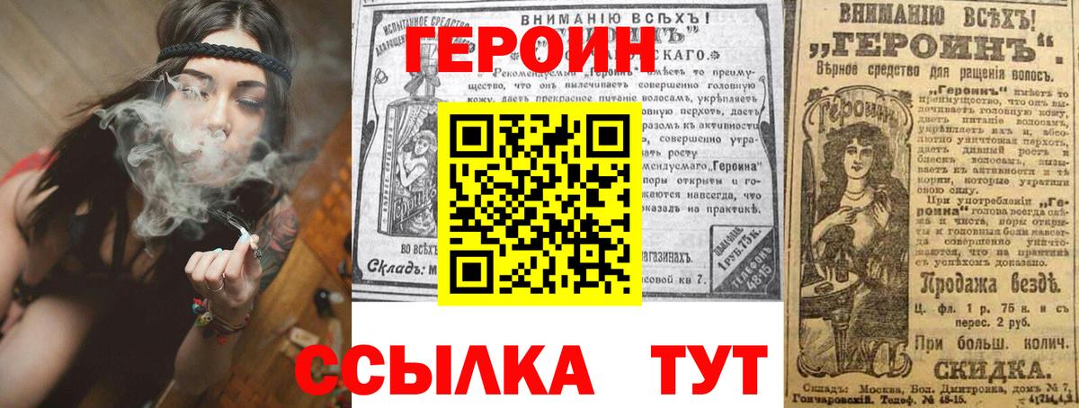 ГЕРОИН  Владимир  Героин афганец 