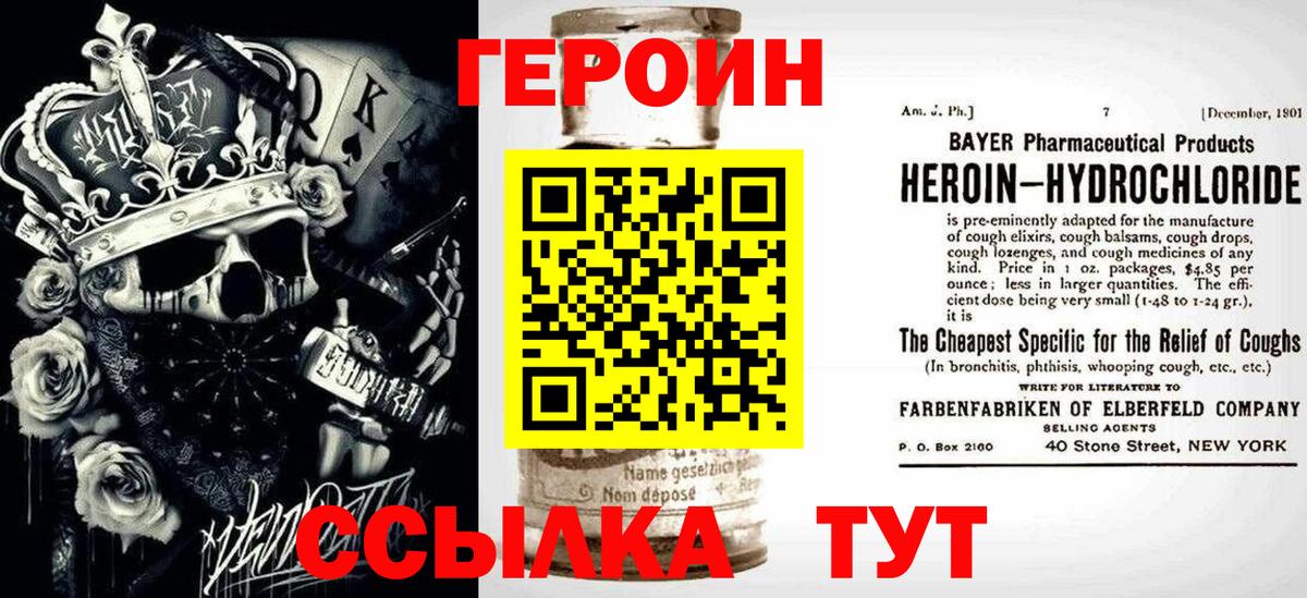 Владимир  ГЕРОИН герыч  Вход с VPN 