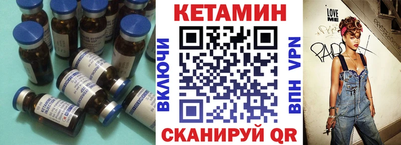 Кетамин VHQ  купить  цена  Владимир 