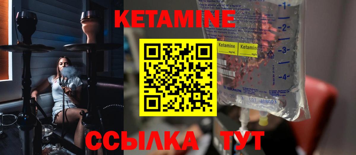 Кетамин VHQ  Вход с VPN  Владимир 