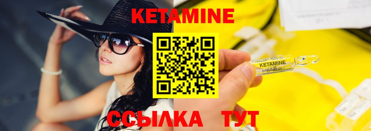 Кетамин ketamine  Владимир  Кетамин VHQ 