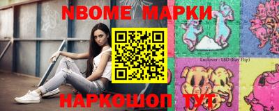 марки nbome Апрелевка