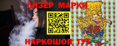марки nbome Апрелевка
