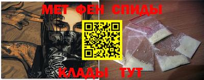 первитин Апшеронск