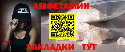 первитин Апшеронск