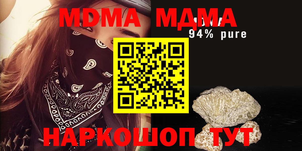MDMA Molly Владимир