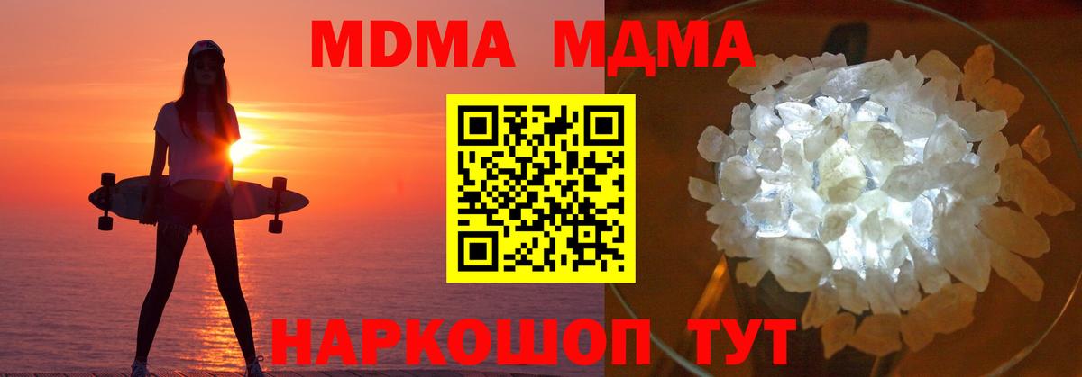 MDMA молли  Вход с VPN  MDMA VHQ  MDMA  Владимир 