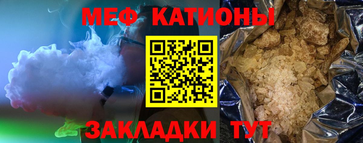 Меф мука Владимир