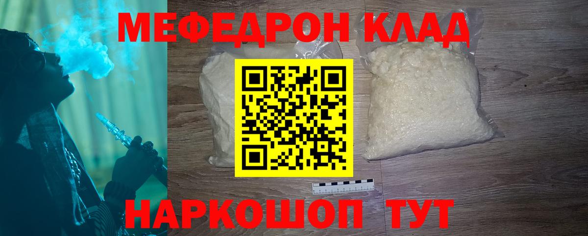 МДМА  Меф  Вход с VPN  Экстази  Меф   Гашиш  Конопля  COCAIN  Владимир  APVP СК  