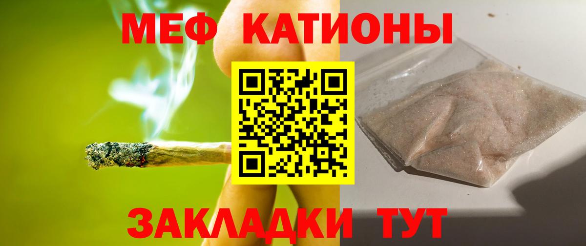 Меф  МЕФ VHQ  Меф мяу мяу  Вход с VPN  Владимир  купить наркотики цена  МЕФ 