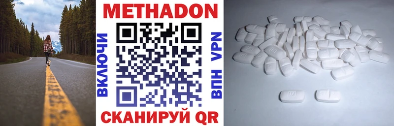 купить наркотики цена  Владимир  сайты даркнета официальный сайт  Метадон methadone 