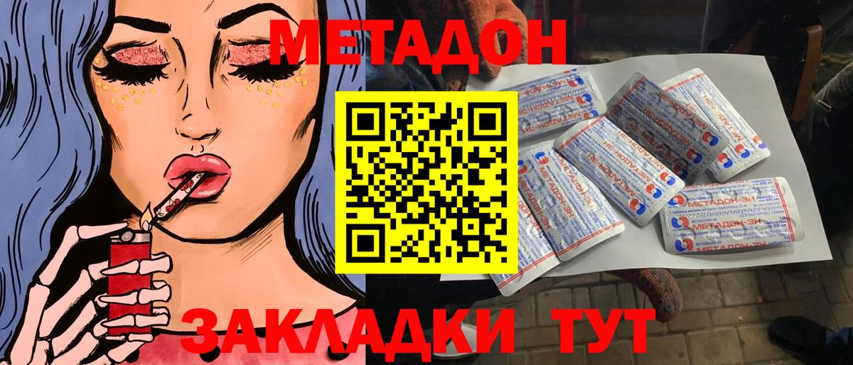 Владимир  МЕТАДОН VHQ  гидра рабочий сайт  Вход с VPN 