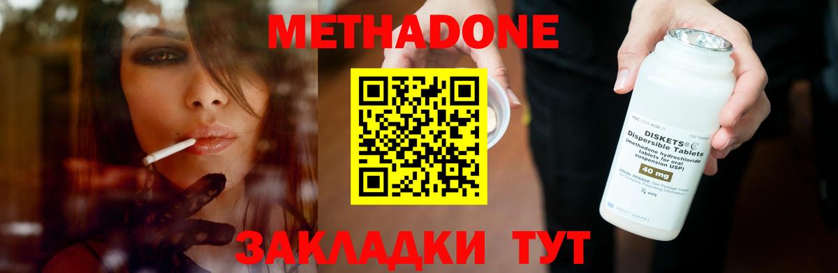 МЕТАДОН мёд Владимир