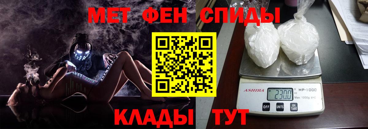 МЕТАМФЕТАМИН  МЕТАМФЕТАМИН витя  Вход с VPN  МЕТАМФЕТАМИН витя  Владимир 