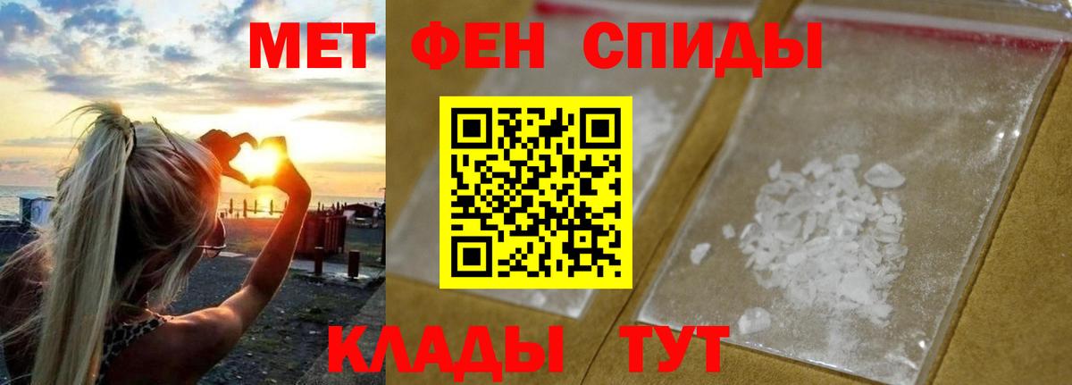 МЕТАМФЕТАМИН мет Владимир