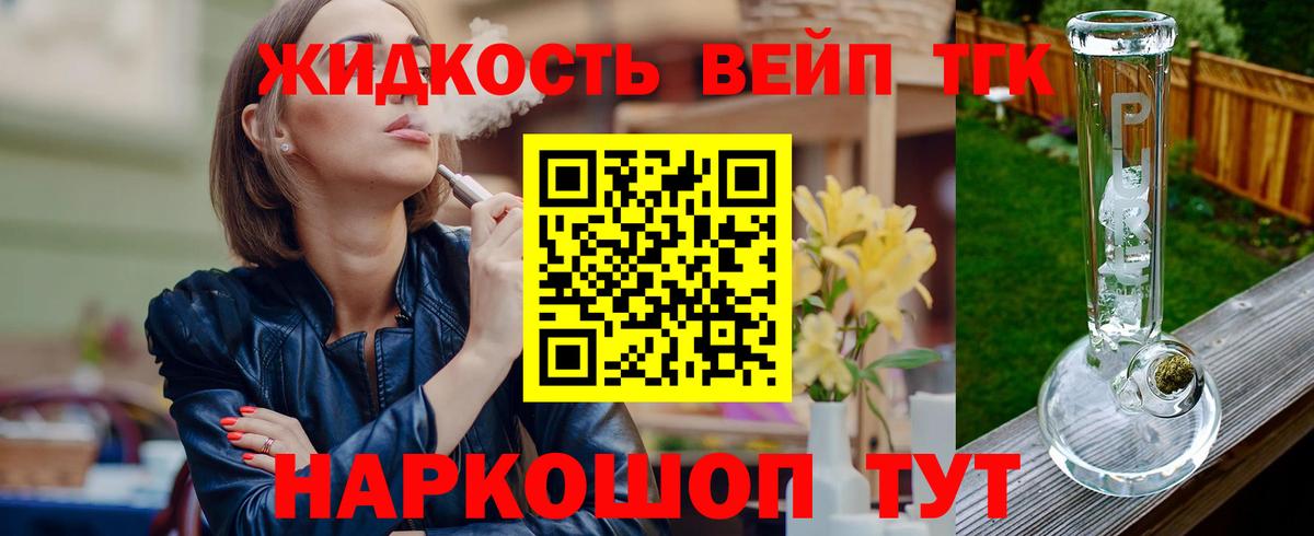 ТГК Wax Владимир